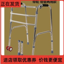 -Disabled Walker four-legged elderly walker armrest stand toilet chair crutch non-slip auxiliary Walker walking-