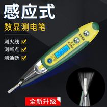 Three-speed multi-function Electric measuring pen non-contact Electric measuring pen zero fire wire detection breakpoint detection electric measuring pen