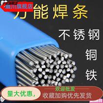 Copper aluminum cored electrode copper iron stainless steel welding artifact household maintenance liquefied gas welding gun welding wire