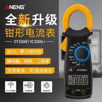 Precision portable multimeter electrician pincer caliper ammeter clamp type high and small measurable digital capacitor mini