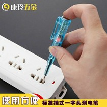 Multi-function test pencil field knife batch dual-use test pencil yan dian bi shi dian bi cap
