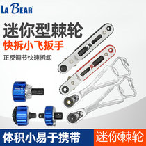 Taiwan Lebo LaBear Palm Mini quick ratchet wrench Xiaofei wrench narrow space miniature tool
