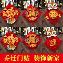 The relocation of the door decoration new house layout moving ceremony supplies to enter the house living room dress up new home