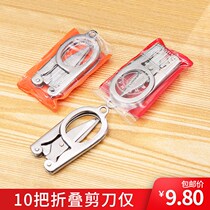 Household small folding scissors Portable folding scissors Travel scissors Folding scissors Student stationery office scissors