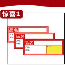 Cigarette price signature paper cigarette pusher price tag supermarket Super propeller special price brand Yellow price tag double-sided