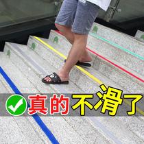 Stair steps pasted stair anti-skid strip rubber strip floor edge bead step ramp non-slip strip threshold