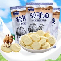 Zhongyi hospitable camel milk shell (Xinjiang camel milk tablets 256G) childrens snacks for the elderly to eat camel milk shellfish