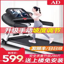 AD treadmill household small folding family-style ultra-quiet electric walking flat for indoor gym