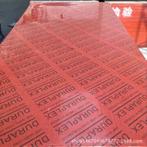 12 Bamboo and wood flat woodworking professional plywood sound building 1 22 collaterals blackboard Red Oil building environmental protection waterproof 122014