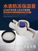 Water meter insulation cover Anti-freeze cover protection case upright set water pipe intelligent decoration sheltering cover waterproof outdoor antifreeze box