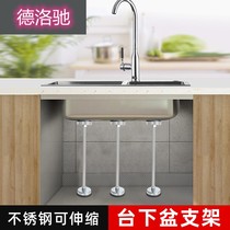 Kitchen sink bottom basin stainless steel bracket wash basin support rack wash basin bracket garbage disposer bracket