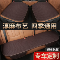 BMW Audi Benz special car cushions linen Four Seasons General ladies Sheets No Backrest Winter Seat Cushion Sleeve