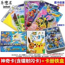 Magic Card Genuine Treasures Dream Card Baby Card with Laser Flashcard Pet Little Genie Card card Register