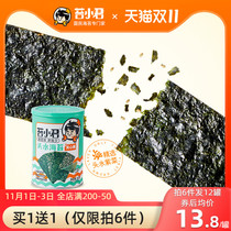 Moss Xiaojun Sesame Seaweed sandwich crisp children ready to eat sea tunes office snacks snack Net red pop