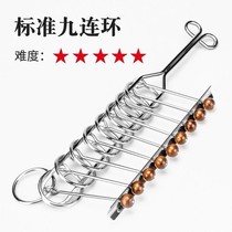 Nine-in-a-row nine-in-a-row high IQ educational toys stainless steel copper standard manual solution cant open nine-in-a-row intellectual solution