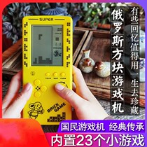 Large screen backlight rechargeable Tetris toy machine Nostalgic retro old-fashioned childrens student toy game machine