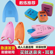 Floating plate Scum Water Board Back Adrift Adult Children Beginner School Swimming Floating Board Equipped Water Float A Board Arms Circle