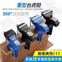Bench pliers Small multi-function household universal table vise workbench 360 degree bench vise Flat mouth pliers Fixing fixture