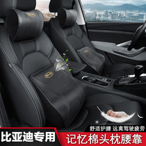 BYD Song MAX car headrest Qin pro waist cushion Tang Suirui S6 S7 G5 neck pillow memory Cotton