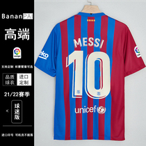 * New Barca jersey No 10 Messi football shirt 21 22 Home and away player version Fan version team uniform