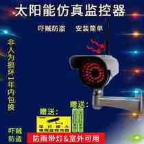 Solar full light Bolt simulation camera fake monitor with antenna is more realistic with infrared flashing light Outdoor