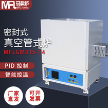 Muffle furnace vacuum tube furnace MFLGM315-14 laboratory silicon carbon rod high temperature vacuum annealing furnace resistance furnace