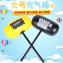  Thousand-ton hammer thousand-pound hammer blowing air playing balloon hammer inflatable super sledgehammer toy children beating 1000t