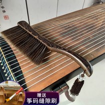 Guzheng cleaning brush exquisite guzheng yangqin sweeping brush cleaning supplies special piano brush dust removal do not lose wool solid wood