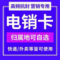 The electric sales card is not sealed and the card is not closed. The electric sales machine is not sealed. The special phone card is sold.