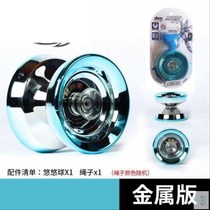 Boy competition professional yo-yo professional advanced cyclone dazzling light rope yo-yo Aluminum alloy finger sleeve