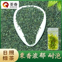250g Rizhao Green Tea 2021 New Tea Mingqiang Tea Alpine Green Tea Rizhao Green Tea Tea Chestnut Fragrant Bulk