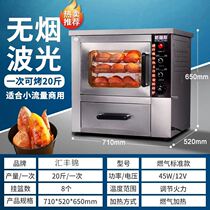 Roasted sweet potato multifunctional roasted sweet potato machine Commercial stall machine Fully automatic 128 gas desktop rock sugar machine