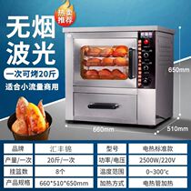 Gas roasted sweet potato roasted sweet potato machine commercial stall potato Sydney sweet potato stove household machine roasted red 128 model