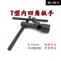 T-type internal four-corner wrench internal square wrench socket wrench key 8 10 12 14 17 19 22