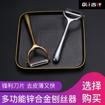 Multi-purpose parting knife vegetable and fruit planing fruit peeler household eye-to-eye fruit Planer kitchen multifunctional peeling artifact