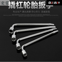 Labor-saving cross wrench car socket tire car tire extended tire change tool screw repair and disassembly 19