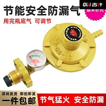 Gas tank pressure reducing valve household safety valve gas stove gas stove accessories liquefied gas gas meter medium pressure valve