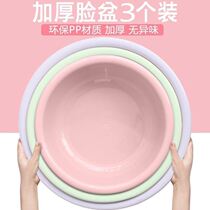 Washbasin Household wash basin baby laundry basin thickened and durable student dormitory for girls small plastic basin
