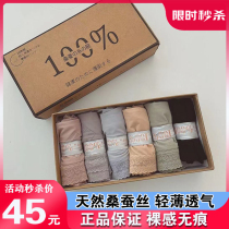 Mulberry Silk Briefs Female Summer Ultra Slim antibacterial no-mark ice silk High waist lace Lace Triangle Briefs