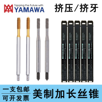 Yamawa lengthened squeezing screw 2-56 2-56 4-40 6-32 10-24 1 10-24 4-20 3 8-16 Extruded Tooth