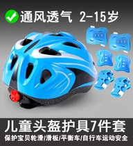 Childrens roller skating wheel protective gear professional boys and girls Childrens suit roller skates knee pads elbow anti-fall bicycle helmet