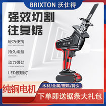  Lithium rechargeable electric chain saw One-handed chainsaw household logging saw Electric mini wireless tree cutting outdoor pruning tool