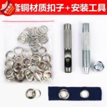 Shoe lace clothing perforated air eye installation tool accessories eye metal buckle manual hollow rivet chicken eye buckle auxiliary l