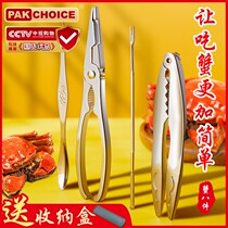 Eating crab tools crab Eight pieces of crab Exfoliating crab Divine Instrumental Tongs Large Hairy Crab Scissors Eat Crab Special Tool Suit
