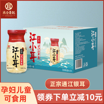 (Recommended by Lieer) Micang Er Ji Jiang Xiaoer Fresh Stew Wolfberry Tongjiang Silver Ear Soup 198ml * 6 Instant Breakfast