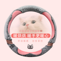 Car steering wheel cover winter plush female creative cute winter warm car short hair universal non-slip car handle cover