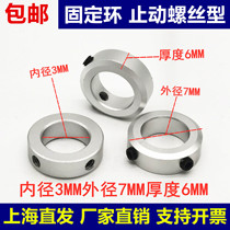 Fixed ring stop screw type stop ring shaft stop ring positioner SCCAW aluminum alloy material with screws