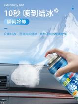 2 bottled car cooling spray dry ice car artifact instant cooling car summer cooling rapid cooling down Agent