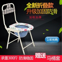 Toilet artifact Old man fracture pregnant woman Old man stool chair reinforced non-slip thick foldable toilet toilet stool