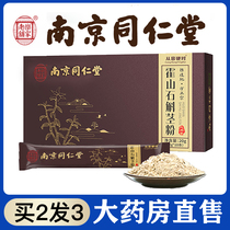 Nanjing Tongrentang Hoshan Dendrobium Candidum Powder Official Flagship Store Pure Powder Maple Bucket Medicinal Herbal Tea Fresh Dry Strips TQ